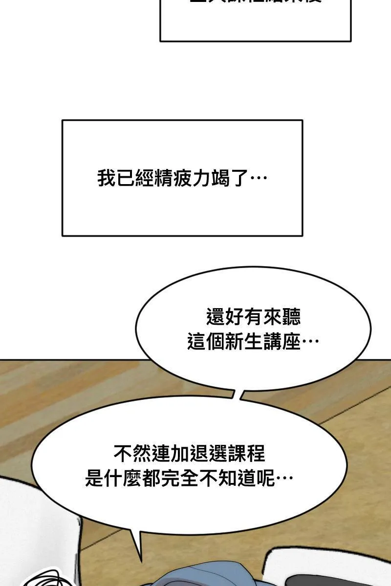 第7话 关于学长 第37页