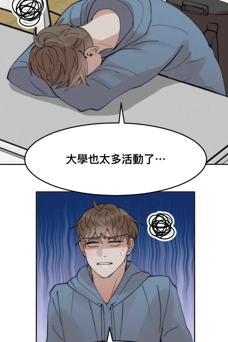 第7话 关于学长 第38页