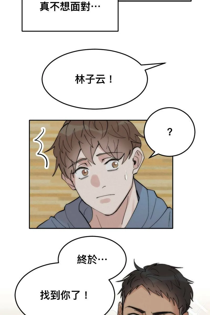 第7话 关于学长 第41页