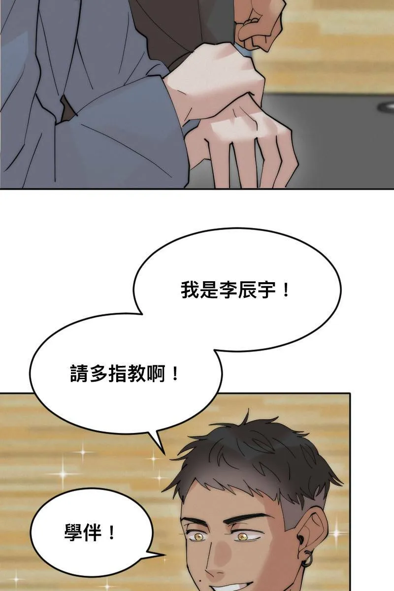 第7话 关于学长 第43页