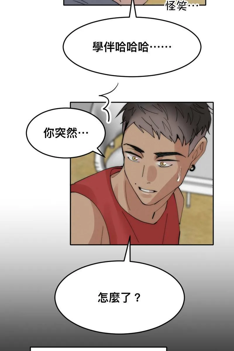 第7话 关于学长 第45页