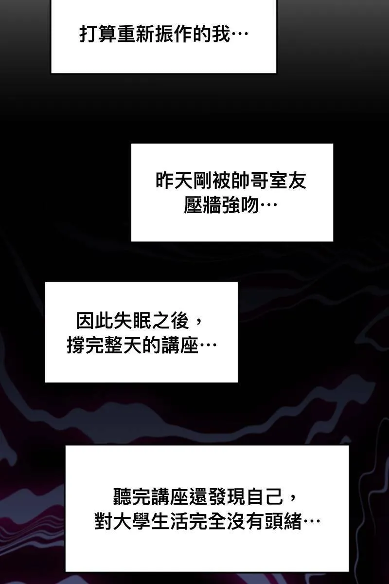 第7话 关于学长 第46页