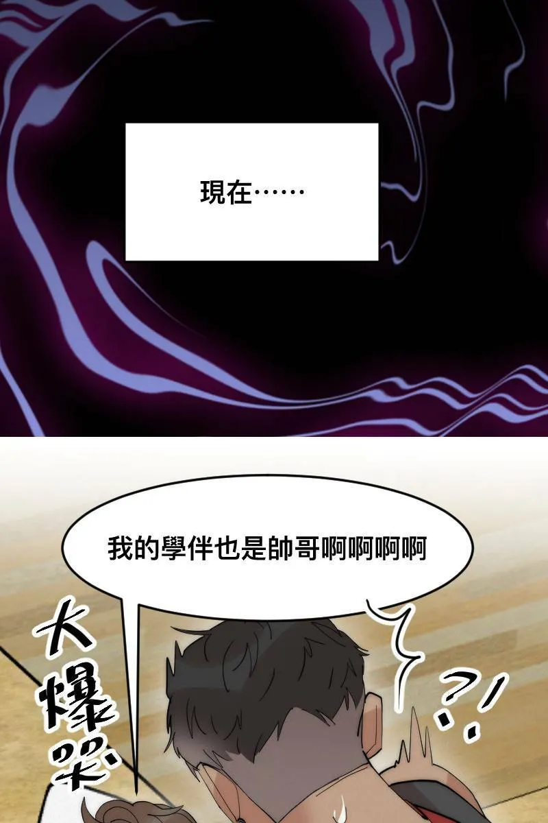 第7话 关于学长 第47页