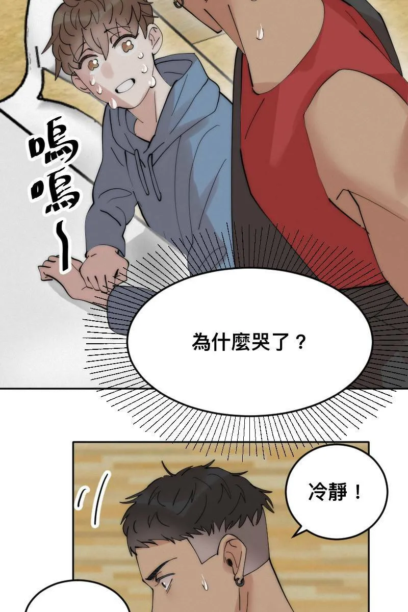 第7话 关于学长 第48页