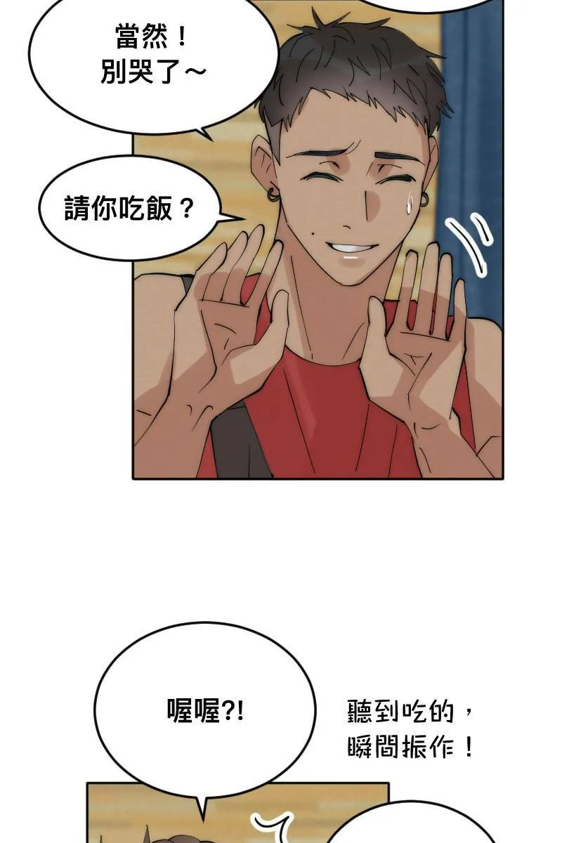 第7话 关于学长 第50页