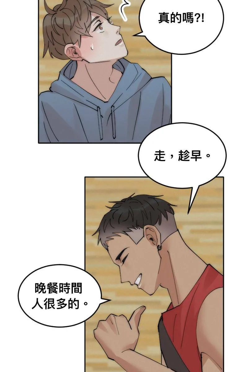 第7话 关于学长 第51页