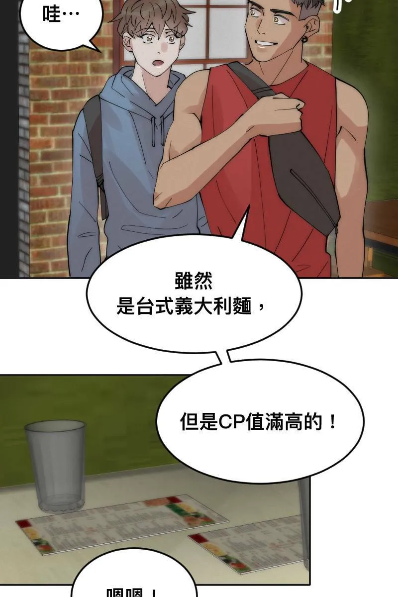 第7话 关于学长 第53页