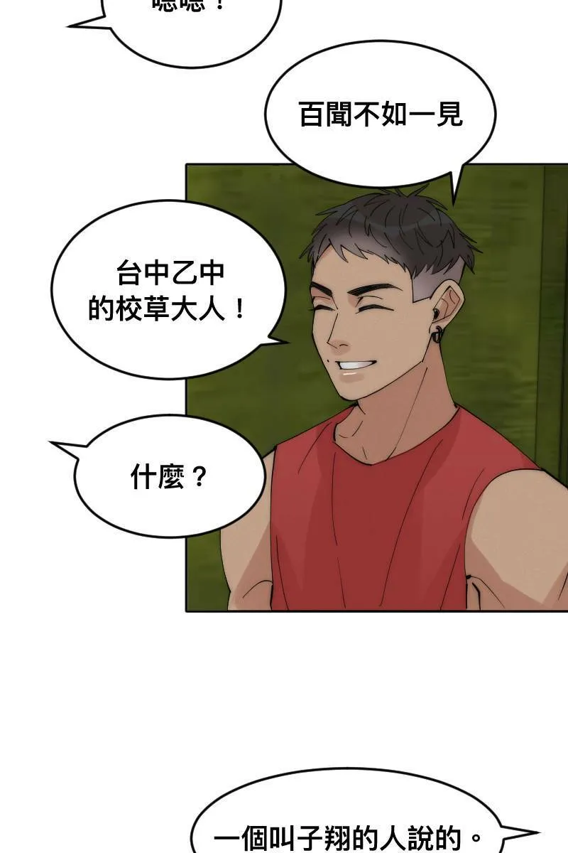 第7话 关于学长 第54页