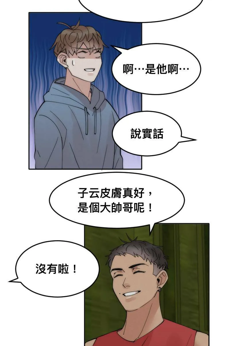 第7话 关于学长 第55页