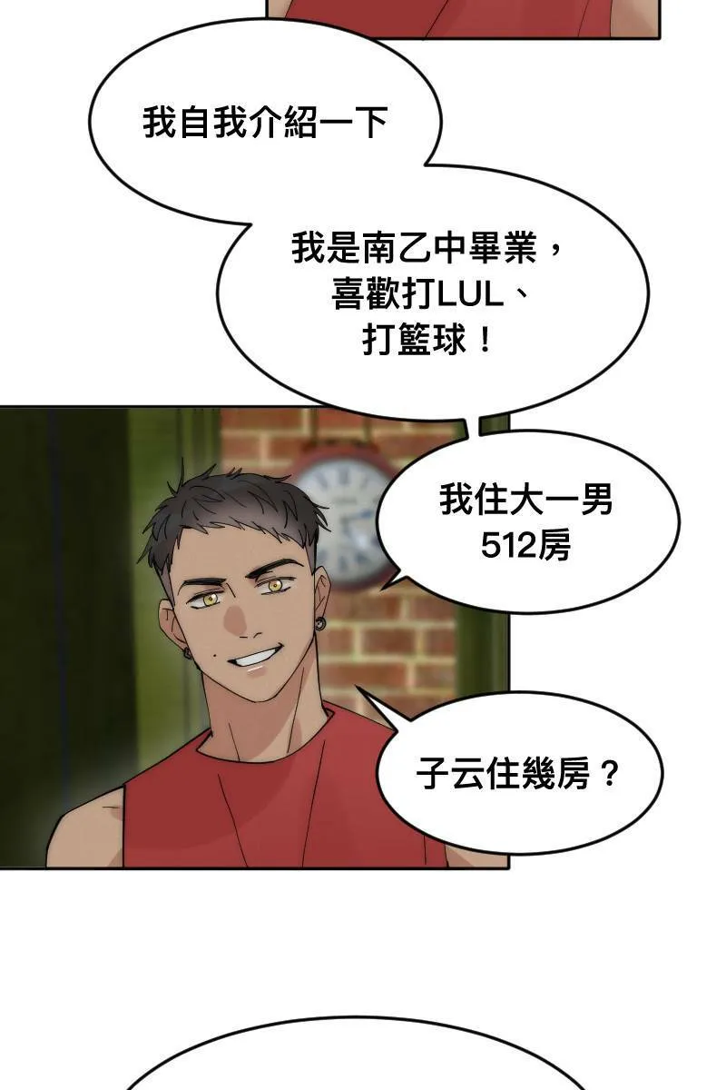 第7话 关于学长 第56页