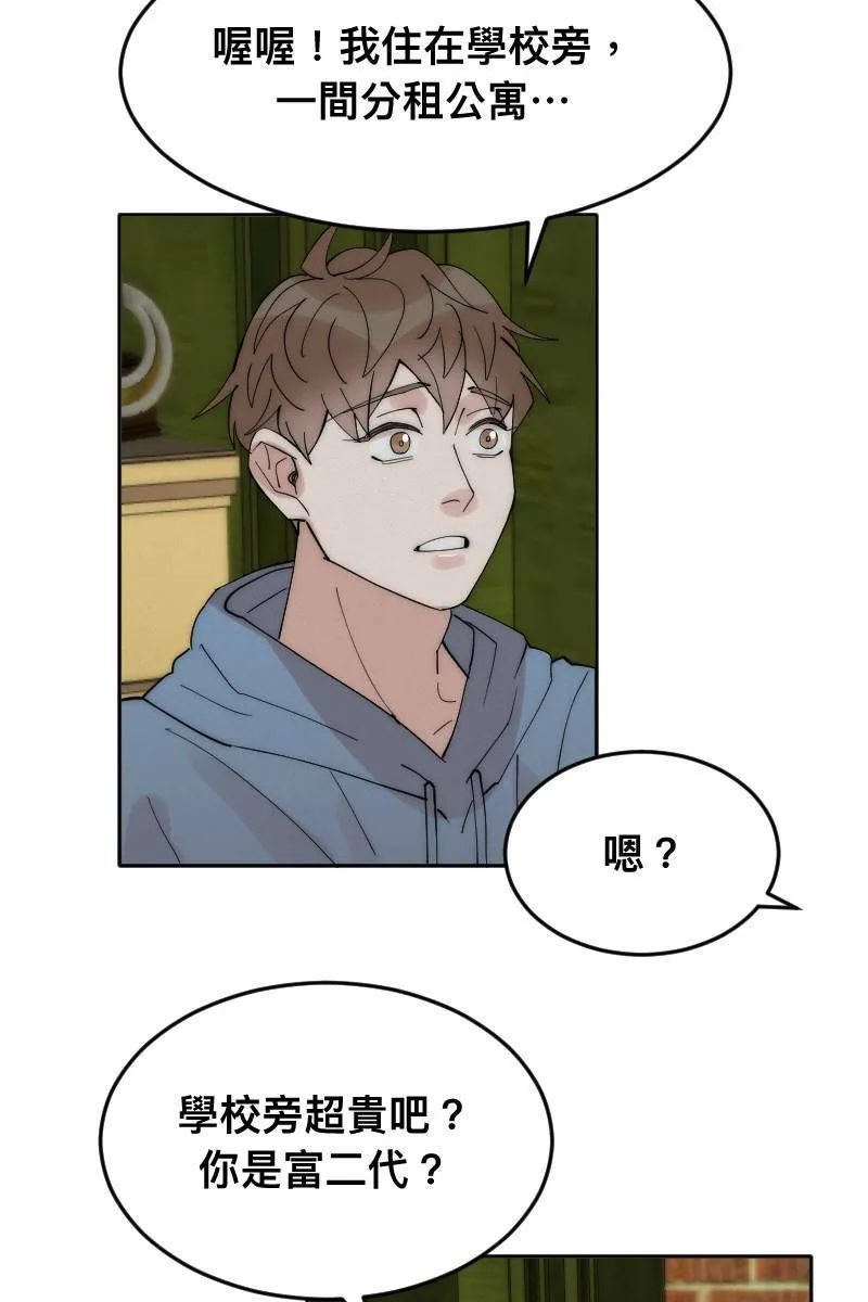 第7话 关于学长 第57页