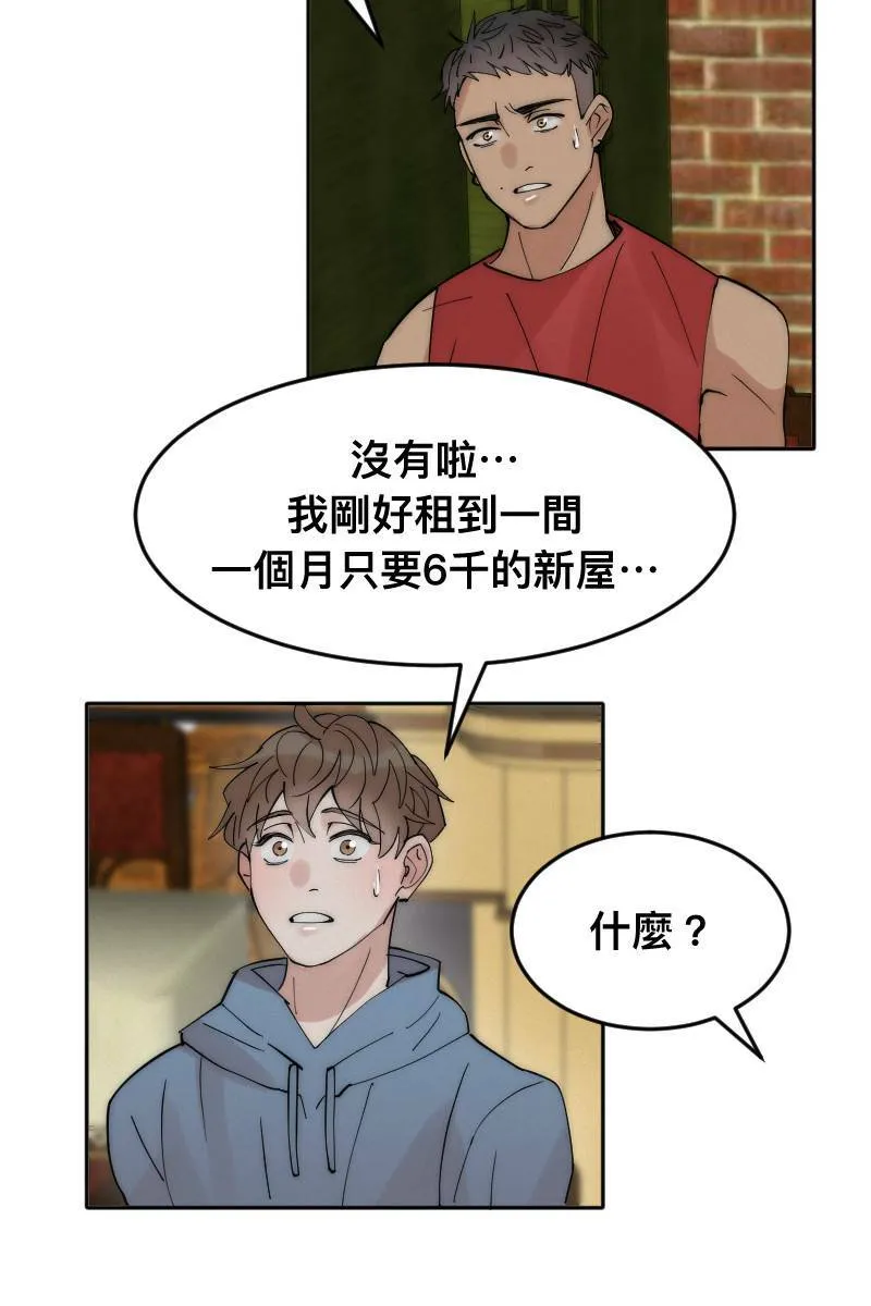 第7话 关于学长 第58页