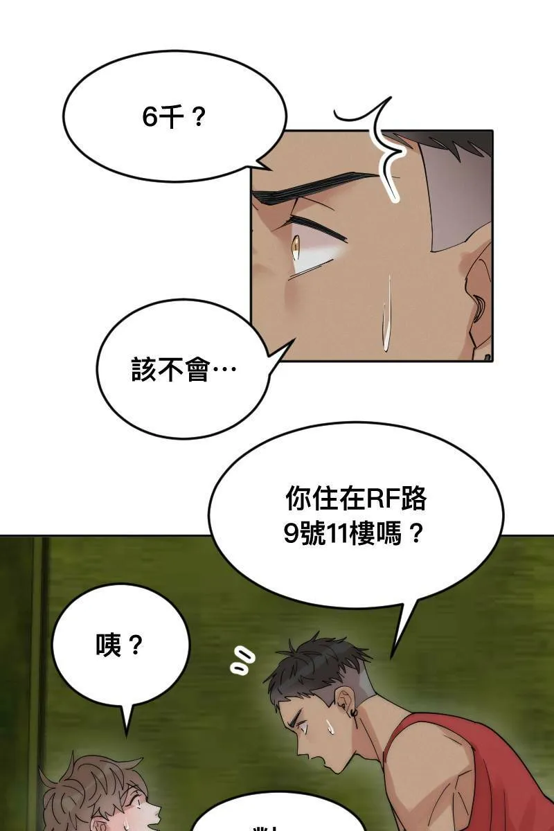 第7话 关于学长 第59页
