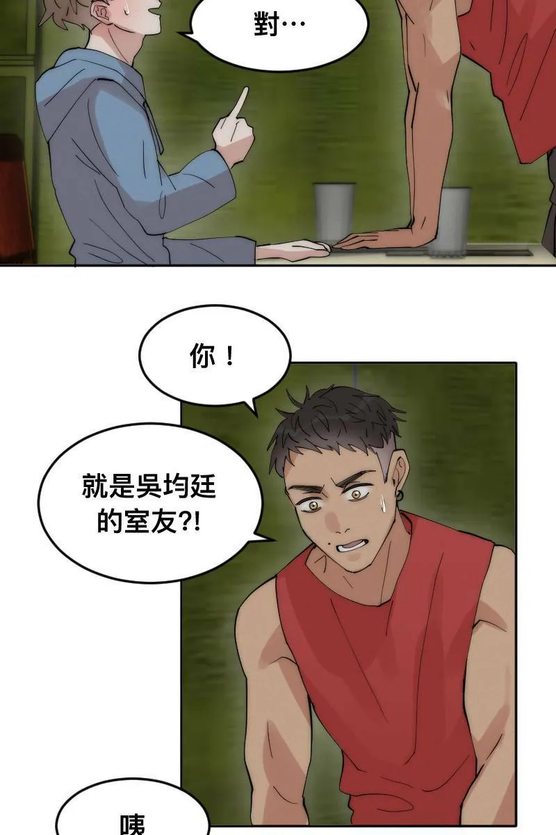 第7话 关于学长 第66页