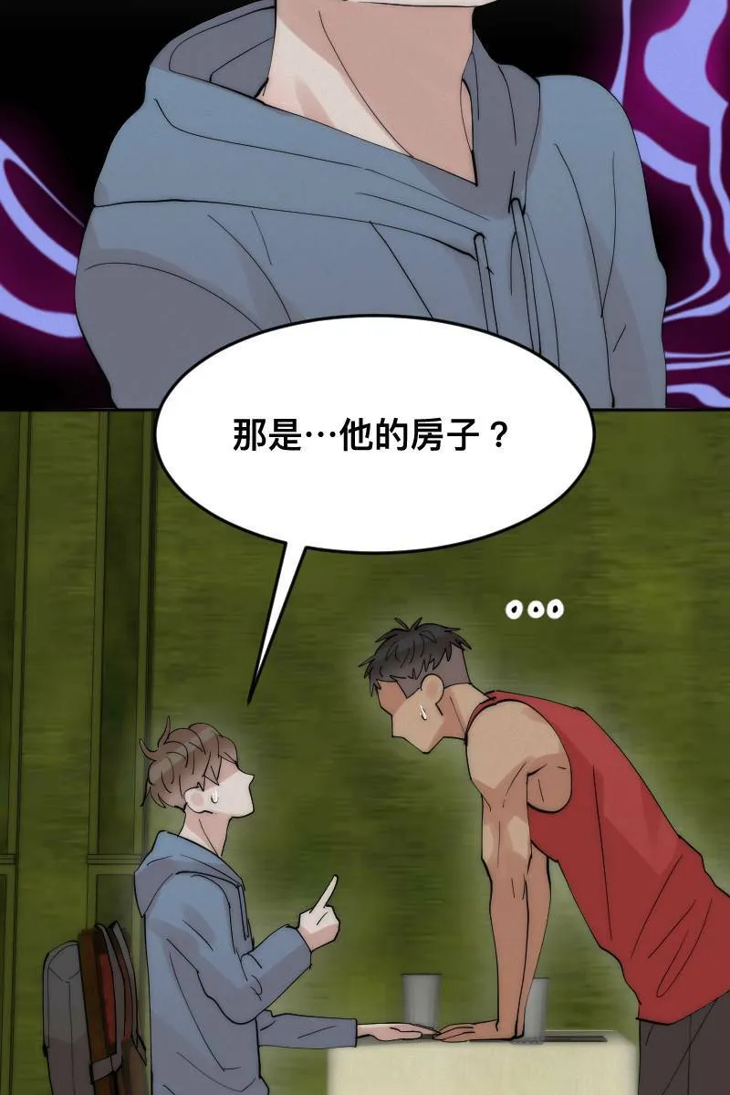 第8话 神仙人设 第4页