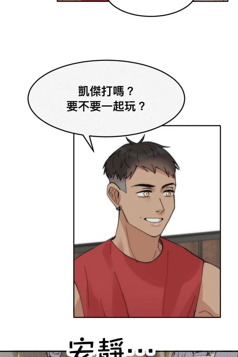 第8话 神仙人设 第12页