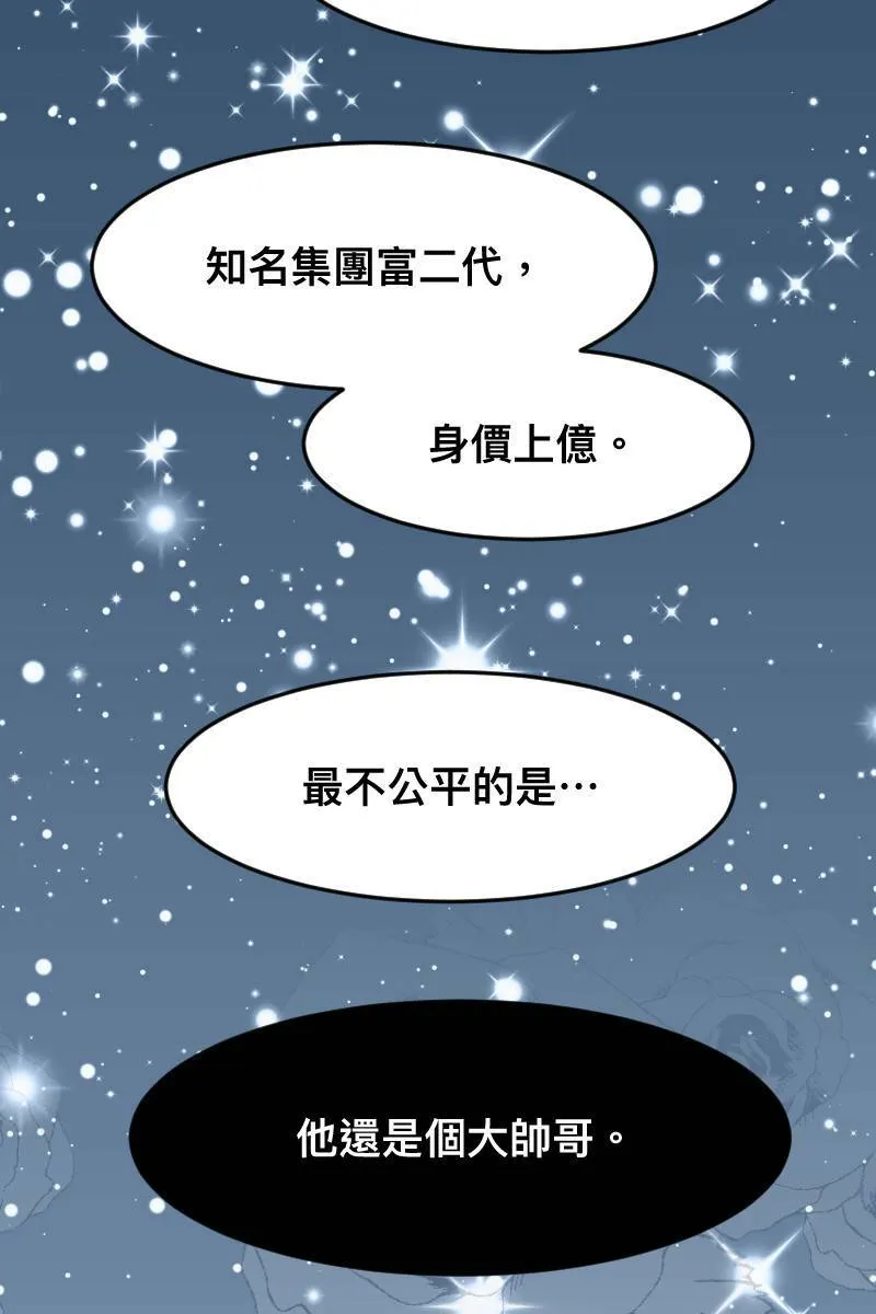 第8话 神仙人设 第19页