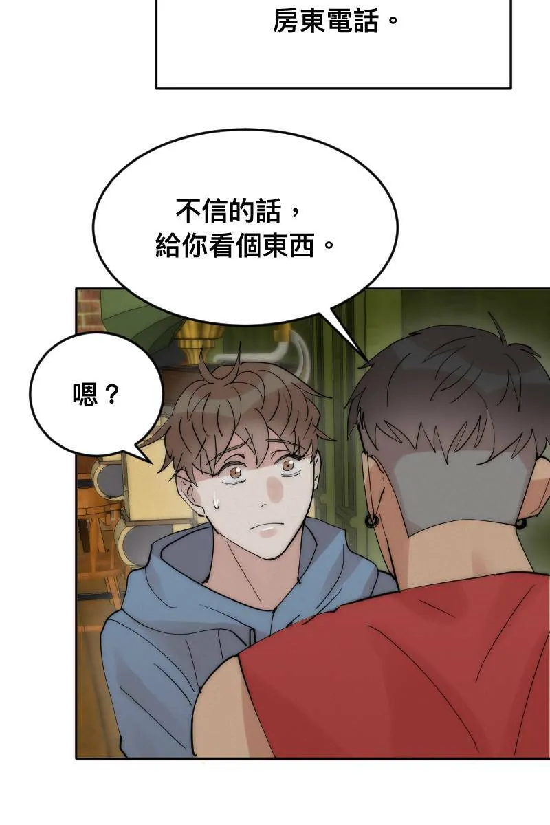 第8话 神仙人设 第26页