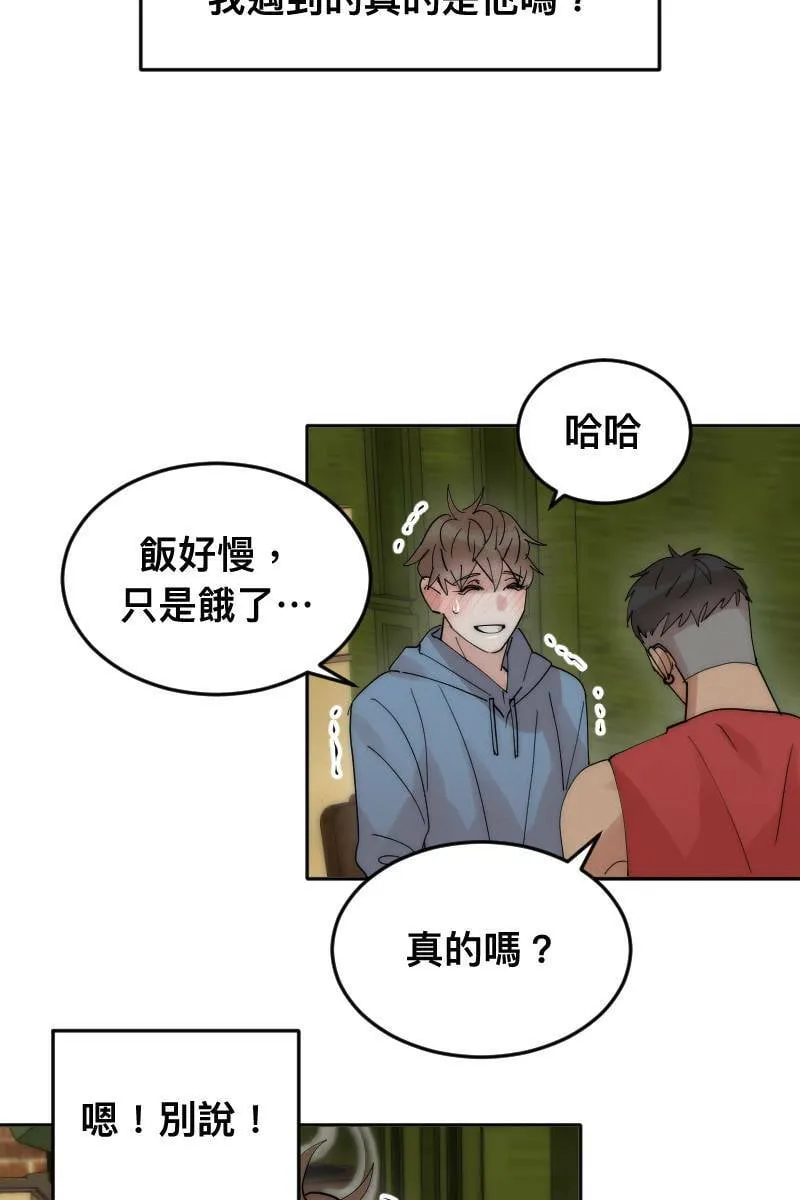第8话 神仙人设 第31页