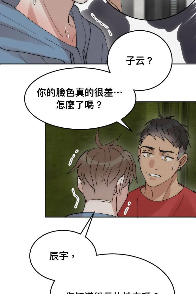 第8话 神仙人设 第33页