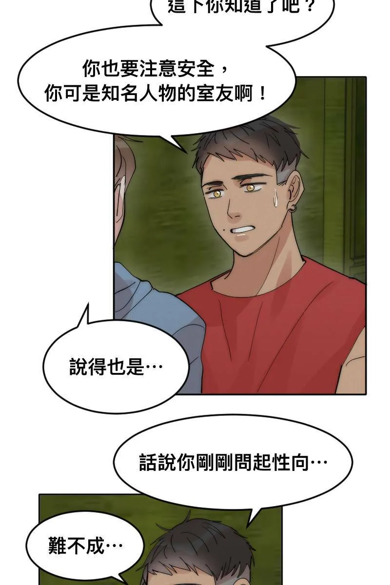 第8话 神仙人设 第36页