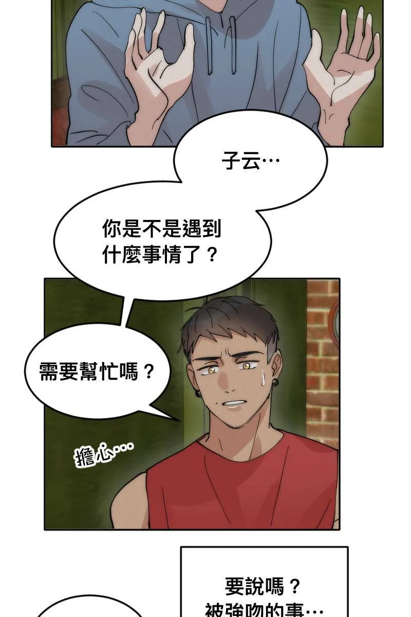 第8话 神仙人设 第38页