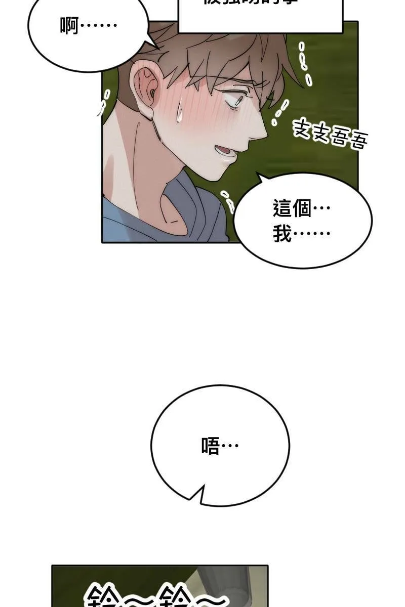 第8话 神仙人设 第39页