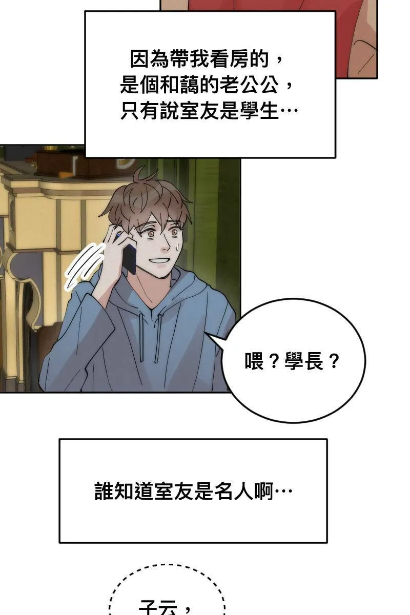 第8话 神仙人设 第41页