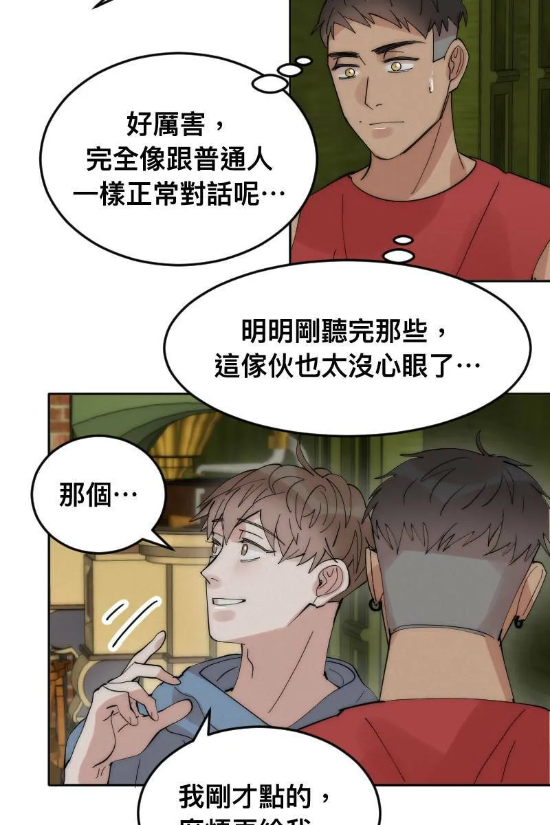 第8话 神仙人设 第44页