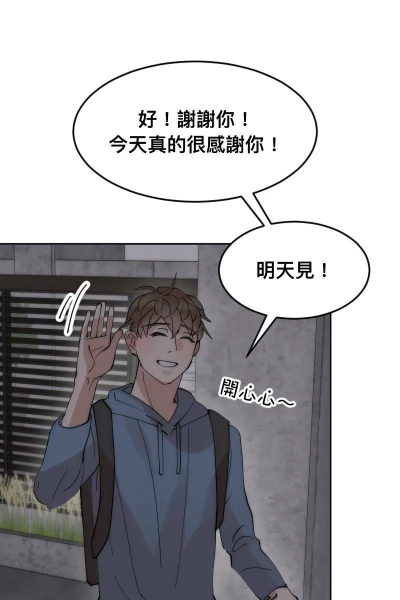 第8话 神仙人设 第52页