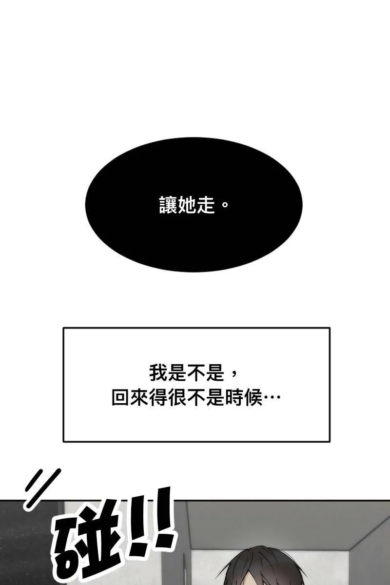 第8话 神仙人设 第56页