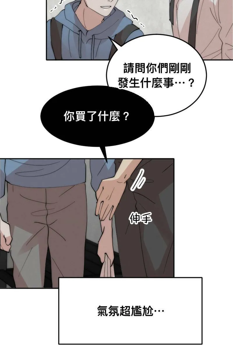 第8话 神仙人设 第58页