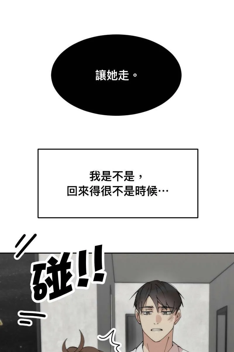 第9话 逃避的他 第1页