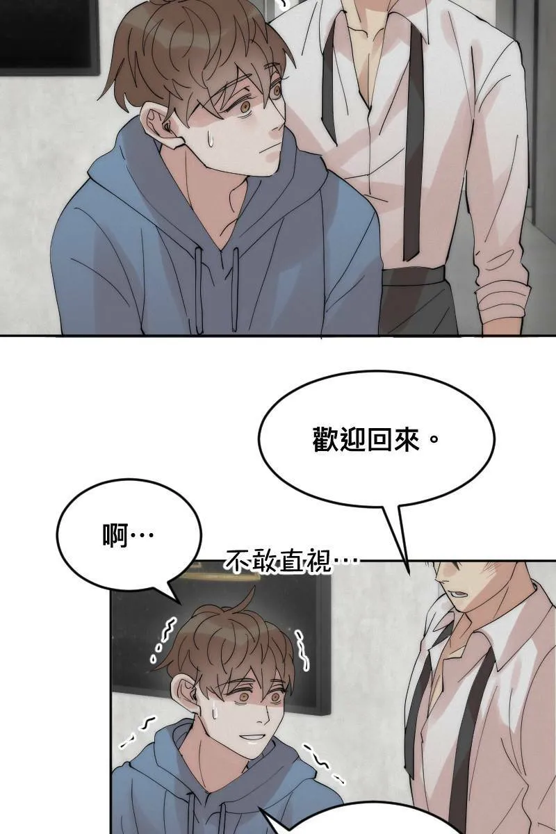 第9话 逃避的他 第2页