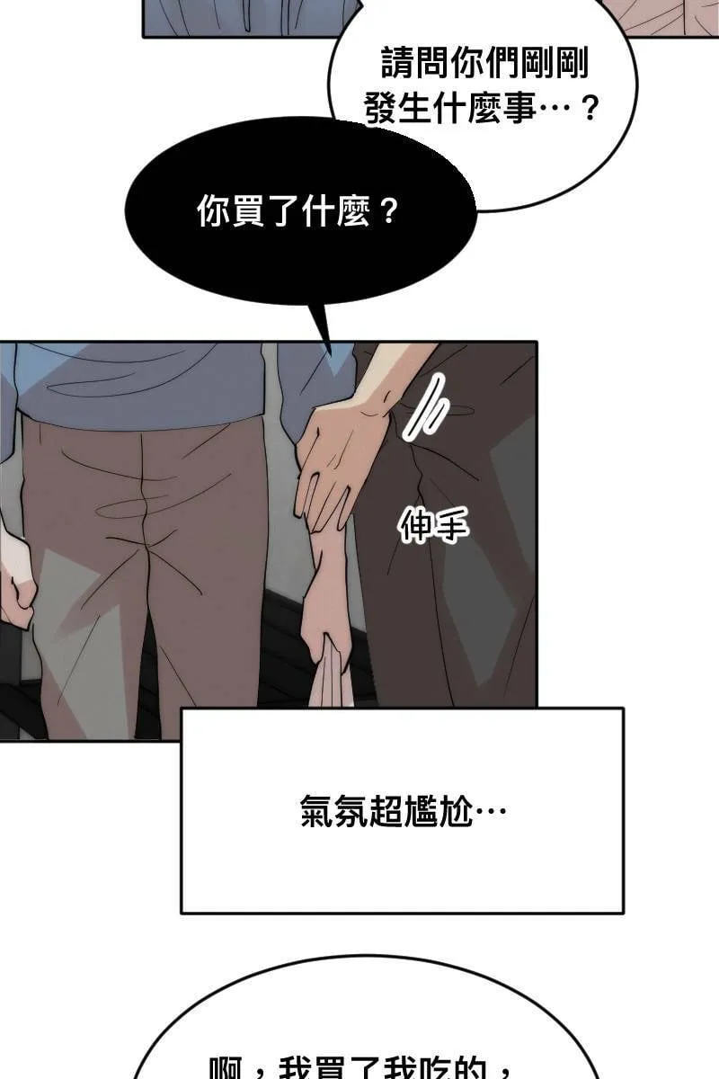 第9话 逃避的他 第3页