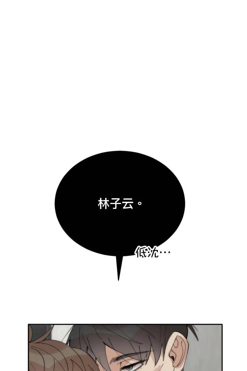 第9话 逃避的他 第5页