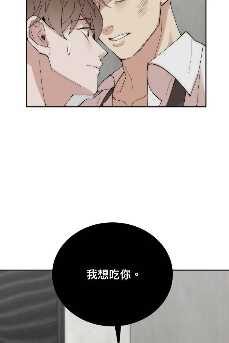 第9话 逃避的他 第6页