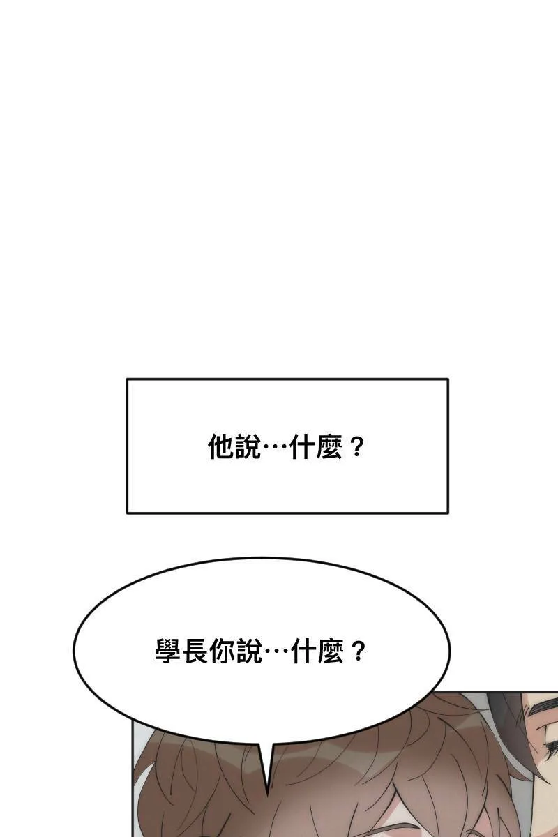 第9话 逃避的他 第10页