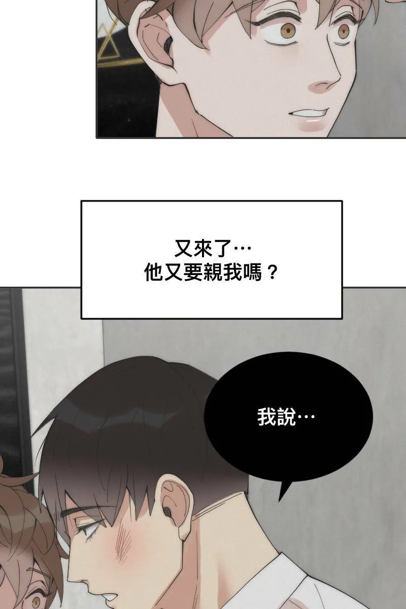 第9话 逃避的他 第11页