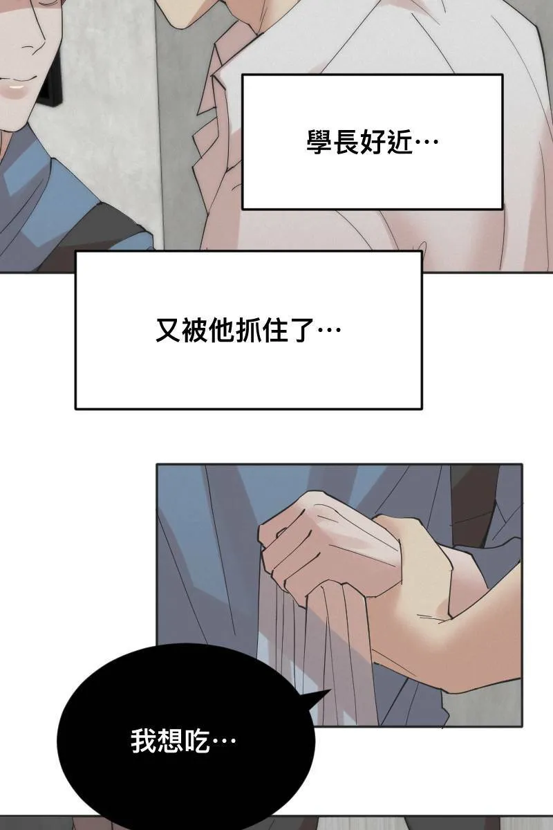 第9话 逃避的他 第12页