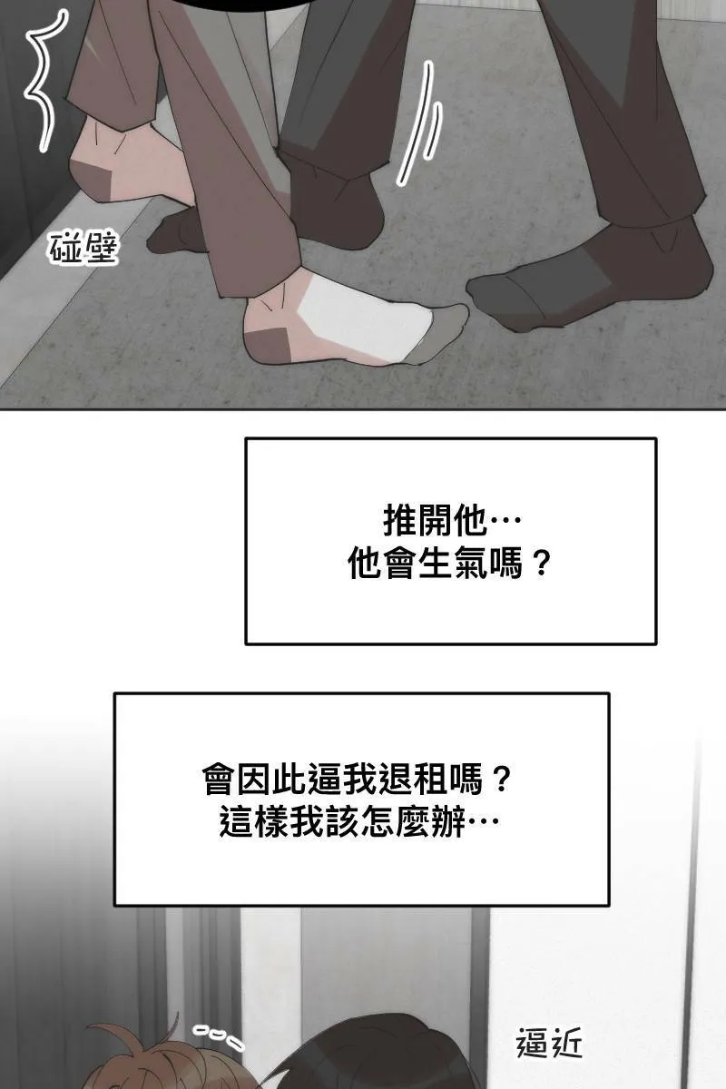 第9话 逃避的他 第13页