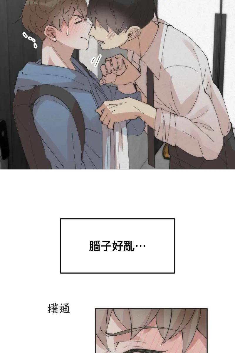 第9话 逃避的他 第14页