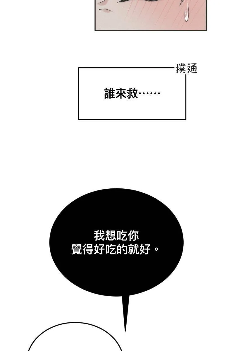 第9话 逃避的他 第15页