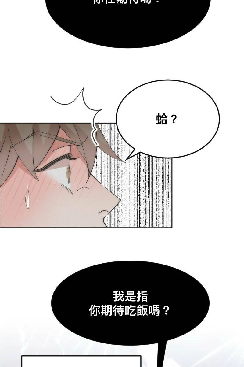 第9话 逃避的他 第19页