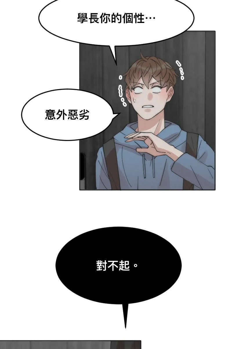第9话 逃避的他 第21页