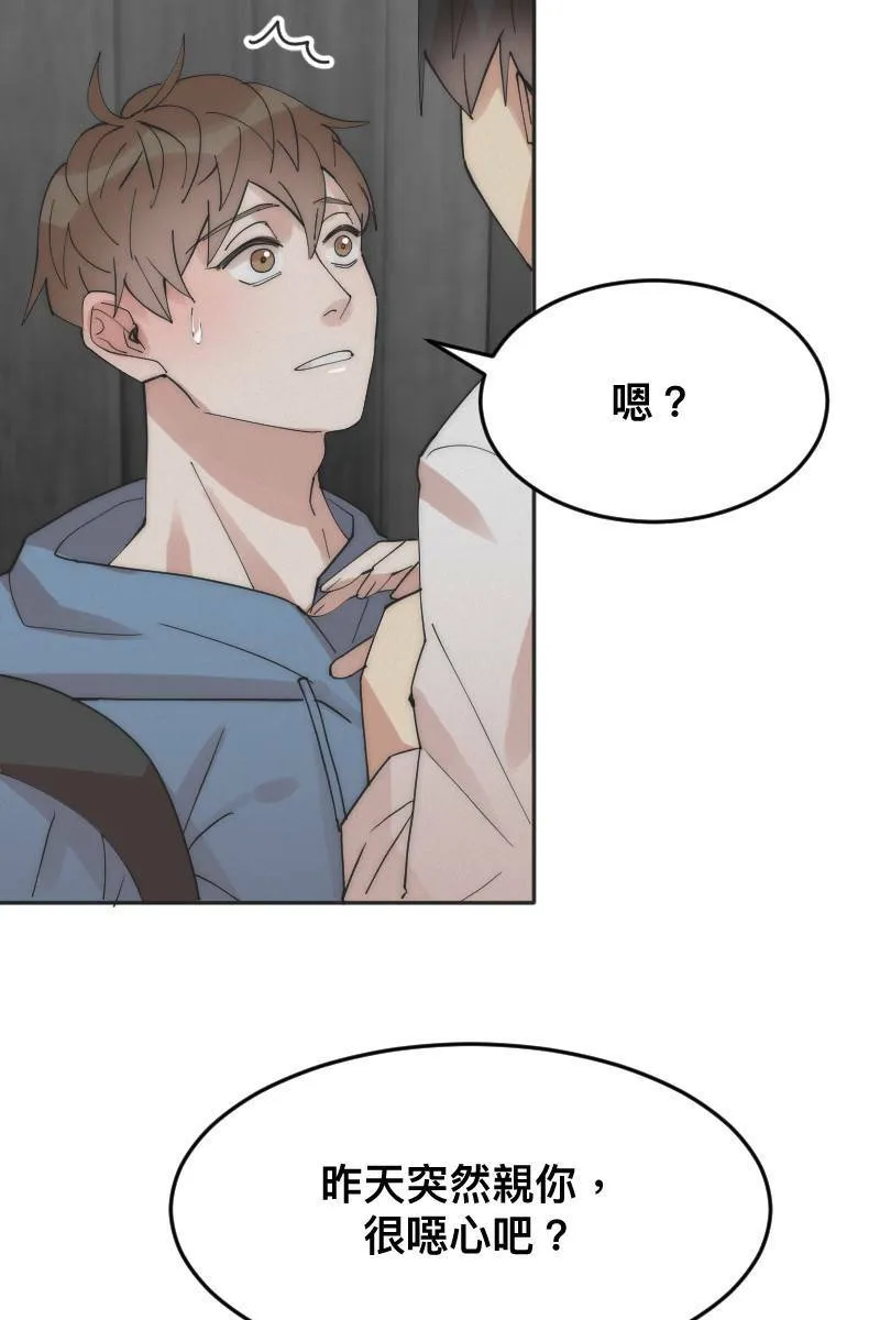 第9话 逃避的他 第22页