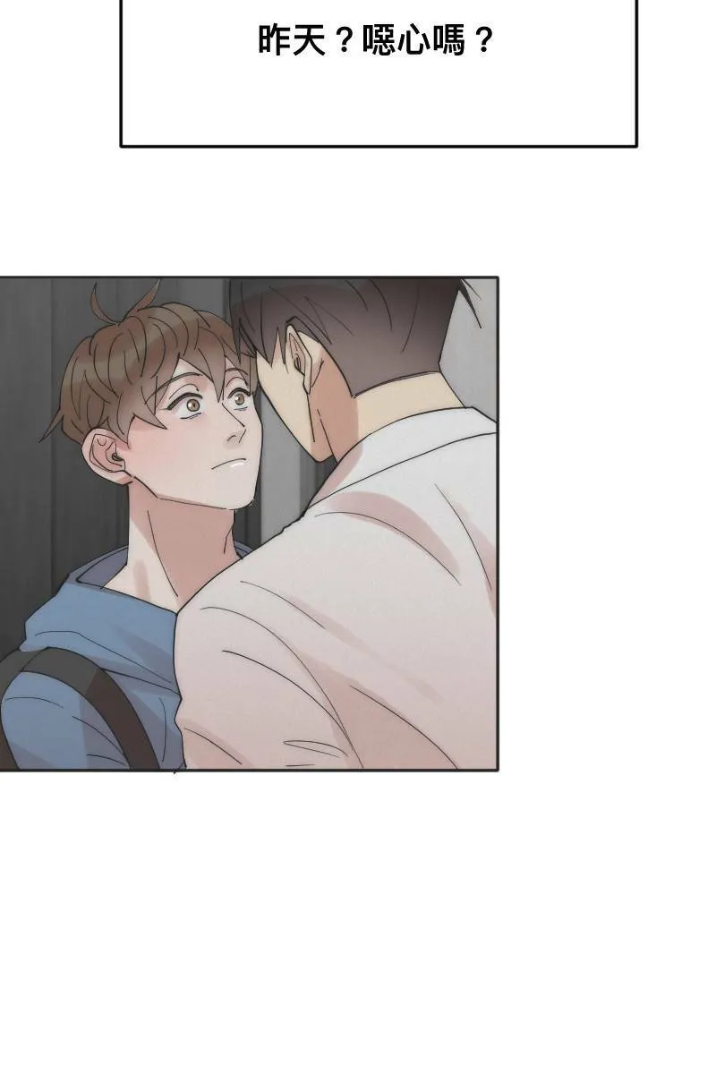 第9话 逃避的他 第24页