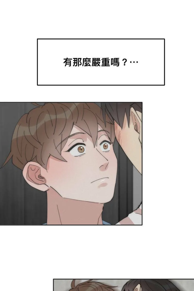 第9话 逃避的他 第25页