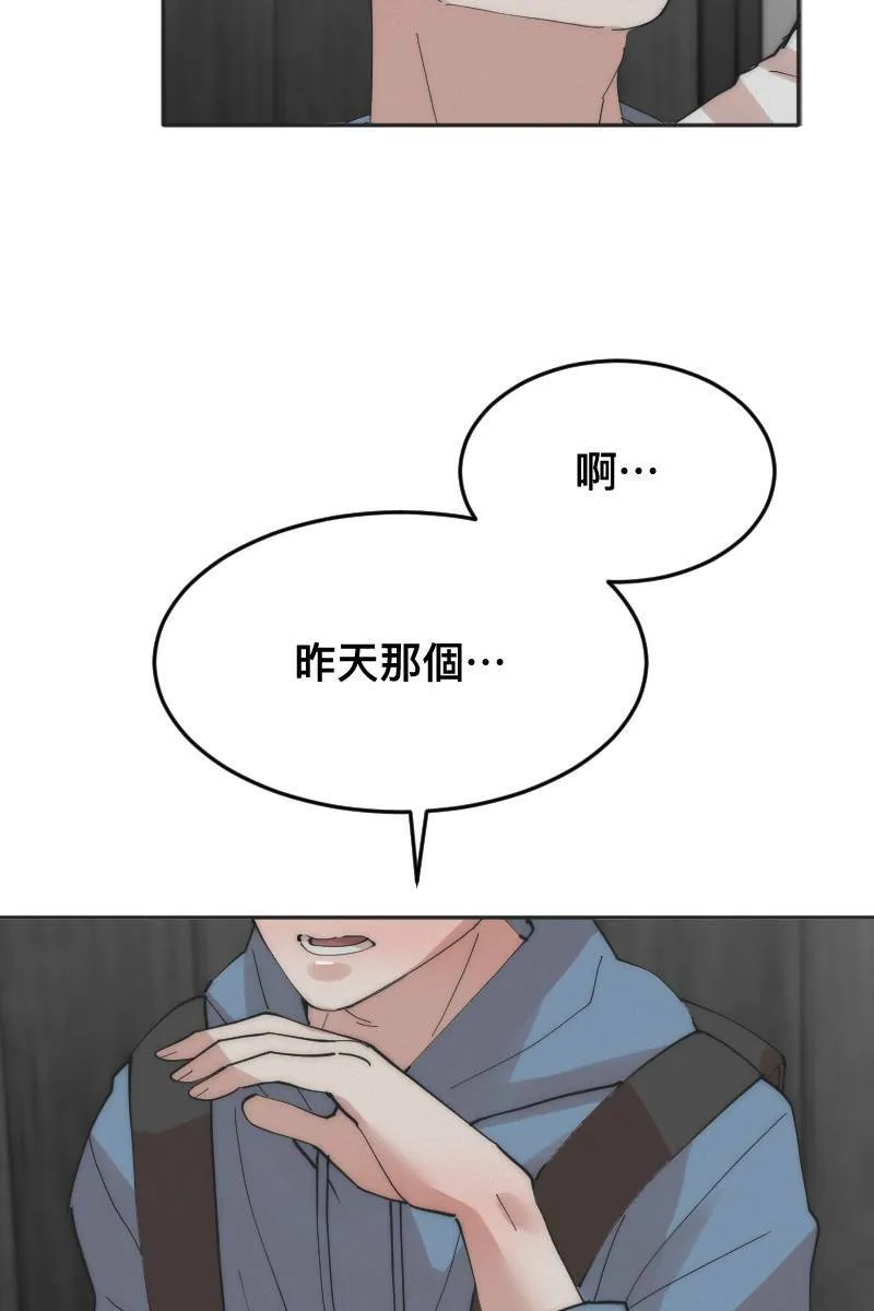 第9话 逃避的他 第27页