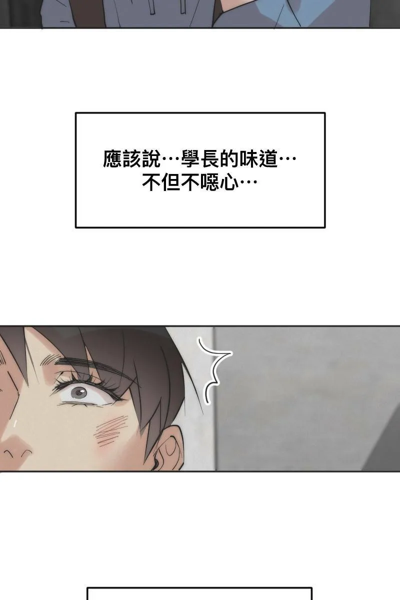 第9话 逃避的他 第28页